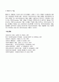 우리나라 사회복지 행정의 최근 경향을 파악하고 사회복지조직의 책임성에 관해 분석하시오 3페이지