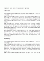 사회복지정책 발달에 영향을 주는 요인에 대해서 서술하세요 2페이지