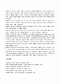 베버리지 보고서가 오늘날 우리에게 시사하는 바에 대하여 각자의 의견을 쓰시오 2페이지