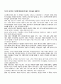 자신이 생각하는 사회복지행정조직에 맞는 리더십을 설명하라 1페이지