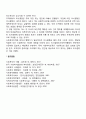 [사회복지행정론] 의사결정의 의의와 중요성 2페이지