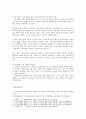 조기영어교육 사회적 배경 찬반 의견 정책적 대안 7페이지