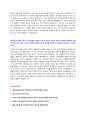 새만금개발공사 서무 별정직 자기소개서 + 면접질문모음 2페이지