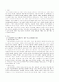 우리나라도 아리스토텔레스의 정의 이론을 법제화 한 사례가 많이 있는데 일반적 정의 평균적 정의 배분적 정의를 법제도화 사례를 각각 1개씩 예로 들어 설명하시오 2페이지