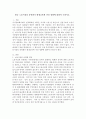 한국 노동시장의 유연화가 평생교육에 끼친 영향에 대하여 논하시오 2페이지