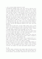 한국 노동시장의 유연화가 평생교육에 끼친 영향에 대하여 논하시오 3페이지