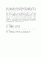 한국 노동시장의 유연화가 평생교육에 끼친 영향에 대하여 논하시오 4페이지