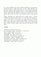 미국에서 사회보장법이 성립하게 된 배경과 그 특징을 설명하시오 2페이지