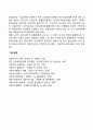 우리나라 노인 장기요양보험제도에 대하여 약술하시오 5페이지