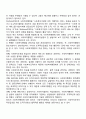 사회복지행정의 개념 및 정의 3페이지
