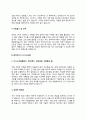 원자력기사 자기소개서 자소서 4페이지