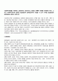 사회복지조직의 환경은 일반환경과 업무환경으로 구분할 수 있다 2페이지