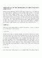 사회복지조직의 리더십 이론 가운데 상황이론을 설명하고 보다 효율적인 리더십 개선방향을 제시하시오 2페이지