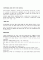 사회복지행정의 과정에 대하여 자세히 서술하시오 2페이지