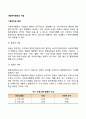 [사회복지행정의 이념] 사회복지행정의 보편적 이념 사회복지행정 이념의 운영방법 2페이지