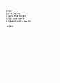 사회복지조직이론 중 현대적 조직이론에 속하는 목표관리론(MBO)과 총체적품질관리론(TQM)에 대해 서술하고 사회복지조직에서의 적용의 한계점에 대해 서술하시오 사회복지행정론 사회복지행정 사회복지서비스 사회복지조직 사회복지정책 2페이지