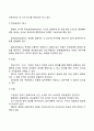 사회복지조직이론 중 현대적 조직이론에 속하는 목표관리론(MBO)과 총체적품질관리론(TQM)에 대해 서술하고 사회복지조직에서의 적용의 한계점에 대해 서술하시오 사회복지행정론 사회복지행정 사회복지서비스 사회복지조직 사회복지정책 4페이지