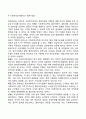사회복지조직이론 중 현대적 조직이론에 속하는 목표관리론(MBO)과 총체적품질관리론(TQM)에 대해 서술하고 사회복지조직에서의 적용의 한계점에 대해 서술하시오 사회복지행정론 사회복지행정 사회복지서비스 사회복지조직 사회복지정책 8페이지