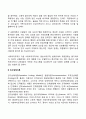 사회복지조직의 환경이론(교환이론 인구생태이론 자원의존이론 제도이론과 신제도이론) 3페이지