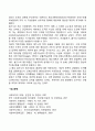 사회복지조직의 환경이론(교환이론 인구생태이론 자원의존이론 제도이론과 신제도이론) 5페이지