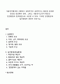 사회복지행정을 수행하는 과정에서는 휴먼서비스 환경의 독특한 측면을 반영해야 한다 1페이지