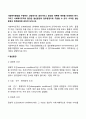사회복지행정을 수행하는 과정에서는 휴먼서비스 환경의 독특한 측면을 반영해야 한다 2페이지