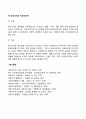 사회복지조직의 유형(권력과 복종의 유형에 따른 조직 수혜자의 종류에 따른 조직 전통적 조직 사업부제조직 동태적 조직 공식조직과 비공식조직) 6페이지