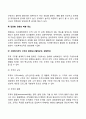 사회복지 조직의 구조의 기본 유형 중 우리나라 사회복지를 현실에 맞게 운영하기 위해서는 어느 유형이 바람직하다고 생각하는지 본인의 견해를 한 번 작성 해 보세요 3페이지