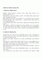 사회복지조직 재정관리의 중요성과 특징 1페이지