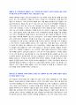 포스코터미날 신입 (마케팅) 자기소개서 + 면접질문모음 2페이지
