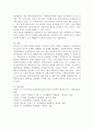 정신분석이론의 평가와 적용에 대해서 서술해봅시다 4페이지