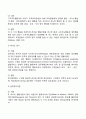 리더십 행동이론(행위이론) 3페이지