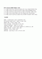 리더십 행동이론(행위이론) 5페이지