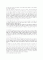 창의성에 대하여 조사하고 창의성을 개발할 수 있는 실제적인 사례를 들어 설명하시오 - 교육심리학 레포트 4페이지