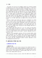 [2019 물류관리3공통] (1) e-SCM과 APS에 대해 설명하고 (2) e-SCM과 APS가 어떻게 통합되어야 하는가를 논하라 3페이지