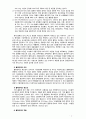 [2019 물류관리3공통] (1) e-SCM과 APS에 대해 설명하고 (2) e-SCM과 APS가 어떻게 통합되어야 하는가를 논하라 4페이지