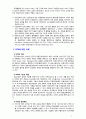 [2019 물류관리3공통] (1) e-SCM과 APS에 대해 설명하고 (2) e-SCM과 APS가 어떻게 통합되어야 하는가를 논하라 5페이지