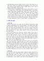 [2019 물류관리3공통] (1) e-SCM과 APS에 대해 설명하고 (2) e-SCM과 APS가 어떻게 통합되어야 하는가를 논하라 8페이지
