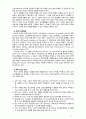[2019 물류관리3공통] (1) e-SCM과 APS에 대해 설명하고 (2) e-SCM과 APS가 어떻게 통합되어야 하는가를 논하라 9페이지