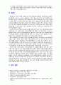 [2019 물류관리3공통] (1) e-SCM과 APS에 대해 설명하고 (2) e-SCM과 APS가 어떻게 통합되어야 하는가를 논하라 12페이지