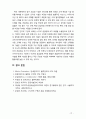 [2019 물류관리] (1) e-SCM과 APS에 대해 설명하고 (2) e-SCM과 APS가 어떻게 통합되어야 하는가를 논하라 12페이지