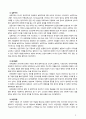 [2019 인간과교육] 1 후기 현대철학적 인간이해의 관점에서 강조되고 있는 인간관의 2피아제(Piaget)의 인지발달단계이론에 대해 설명하고 그 교육적 시사점을 논하시오 4페이지