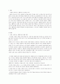 상담 심리치료 생활지도에 대한 개념을 설명하고 이들을 비교 분석하여 논의하고 - 상담이론과 실제 레포트 2페이지