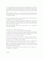 미래사회에는 수많은 직업들이 사라지고 그보다 훨씬 적은 직업들이 생긴다고 합니다 - 아동발달 레포트 4페이지