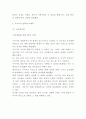 나이키 NIKE 기업전략과 마케팅 광고 성공실패 사례분석 및 나이키 향후전략방향 제시 7페이지