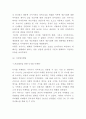 나이키 NIKE 기업전략과 마케팅 광고 성공실패 사례분석 및 나이키 향후전략방향 제시 10페이지