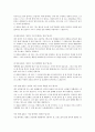 자신의 이력서를 작성하는 과제를 해 보겠습니다 자신이 누구인지 어떤 사람인지를 살펴보기 위한 질문을 20개 정도 만들고 이에 대해 답해 보십시오 - 인간관계론 레포트 3페이지