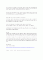 자신의 이력서를 작성하는 과제를 해 보겠습니다 자신이 누구인지 어떤 사람인지를 살펴보기 위한 질문을 20개 정도 만들고 이에 대해 답해 보십시오 - 인간관계론 레포트 6페이지