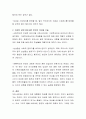 남녀가 좋은 관계를 유지하기 위해 서로의 성에 대한 이해와 배려가 필요합니다 3페이지