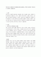[사회복지] 복지국가가 등장하게 된 배경에 대하여 설명하고 본인이 생각하는 복지국가는 무엇인지 서술하시오 2페이지